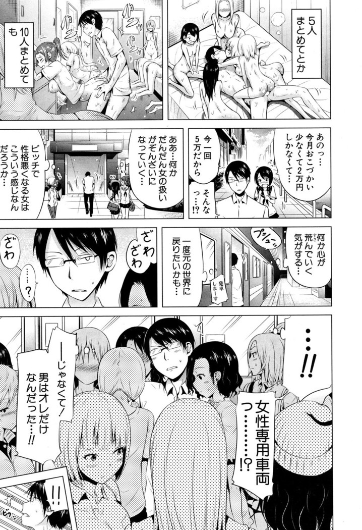 Lovemare♥ Joshou Classmate Doujin+Ch.1-4