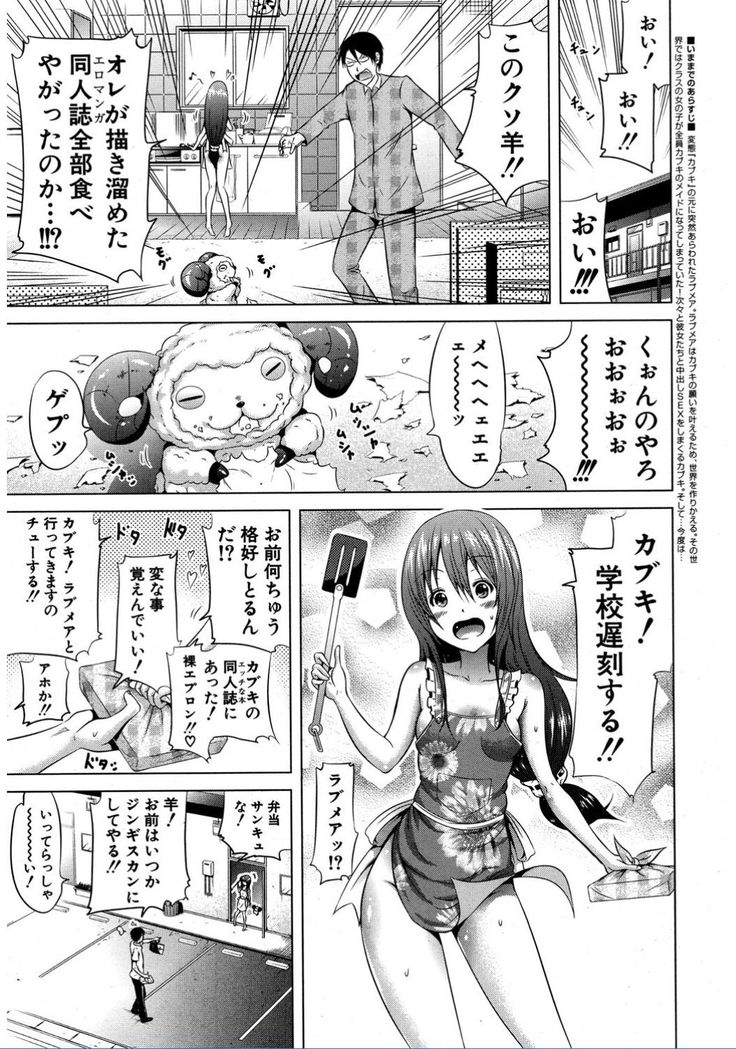 Lovemare♥ Joshou Classmate Doujin+Ch.1-4