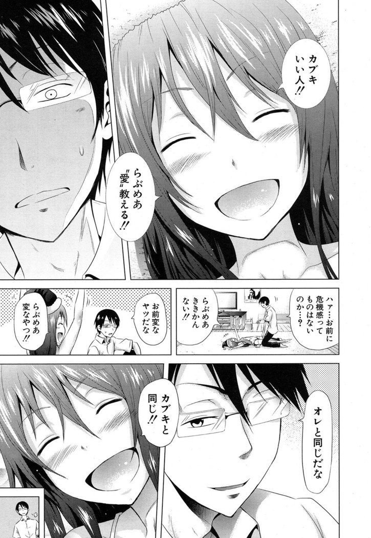Lovemare♥ Joshou Classmate Doujin+Ch.1-4