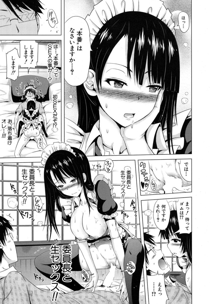 Lovemare♥ Joshou Classmate Doujin+Ch.1-4