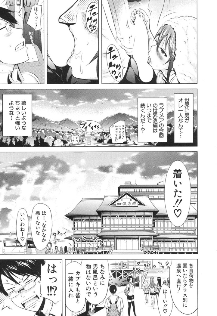 Lovemare♥ Joshou Classmate Doujin+Ch.1-4