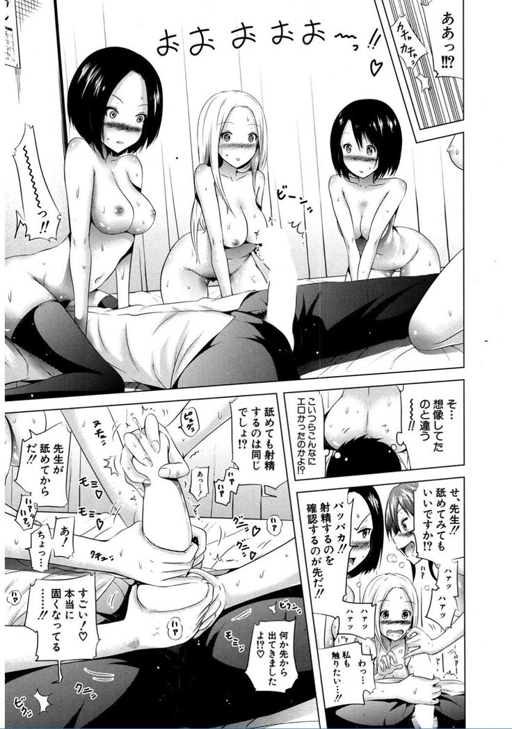 Lovemare♥ Joshou Classmate Doujin+Ch.1-4