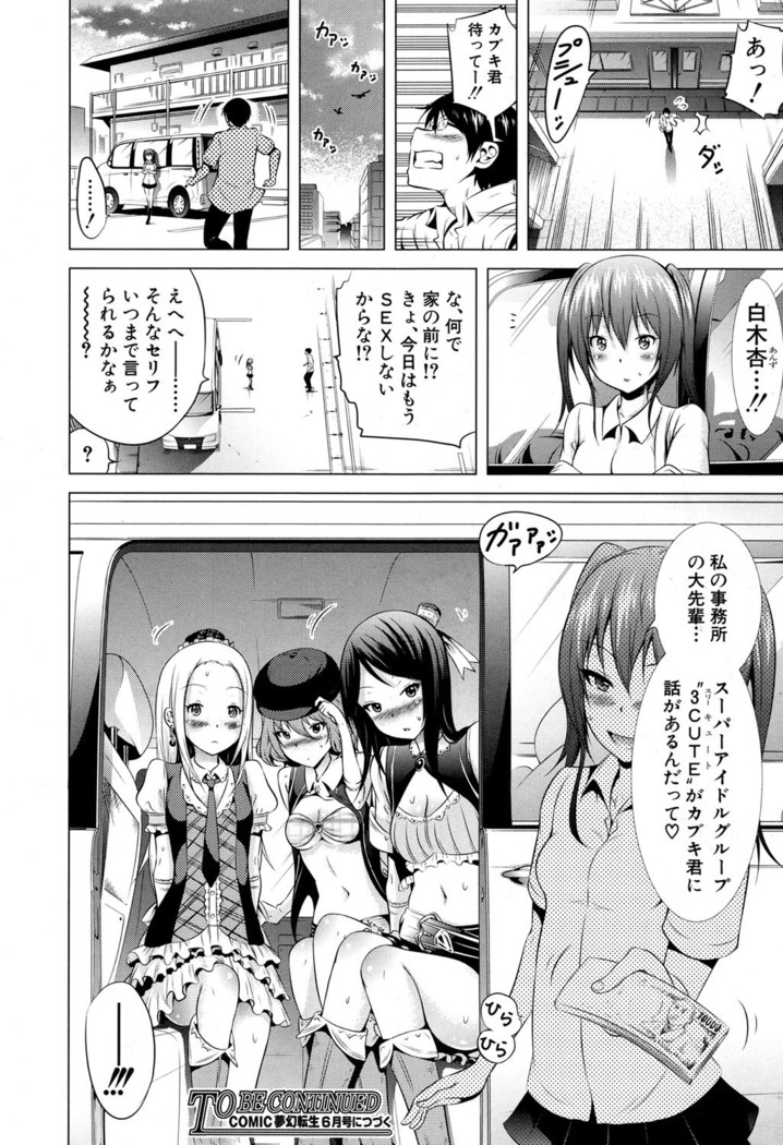 Lovemare♥ Joshou Classmate Doujin+Ch.1-4