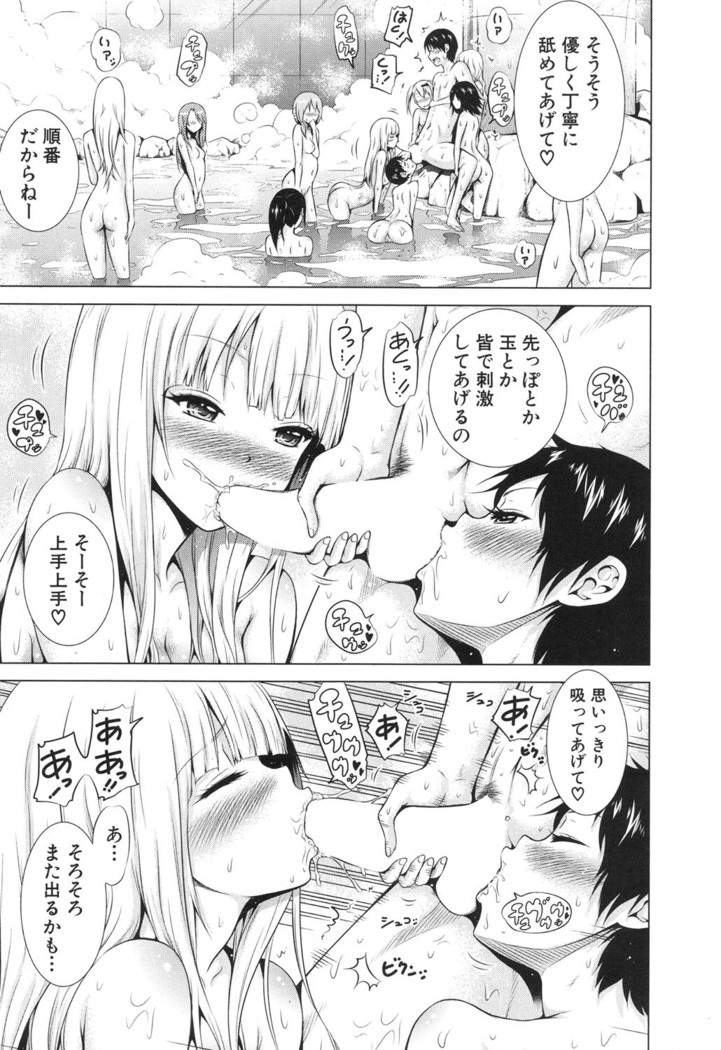 Lovemare♥ Joshou Classmate Doujin+Ch.1-4