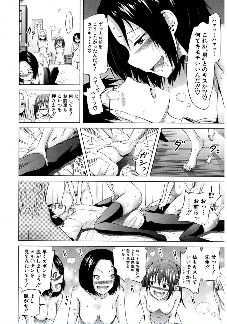 Lovemare♥ Joshou Classmate Doujin+Ch.1-4