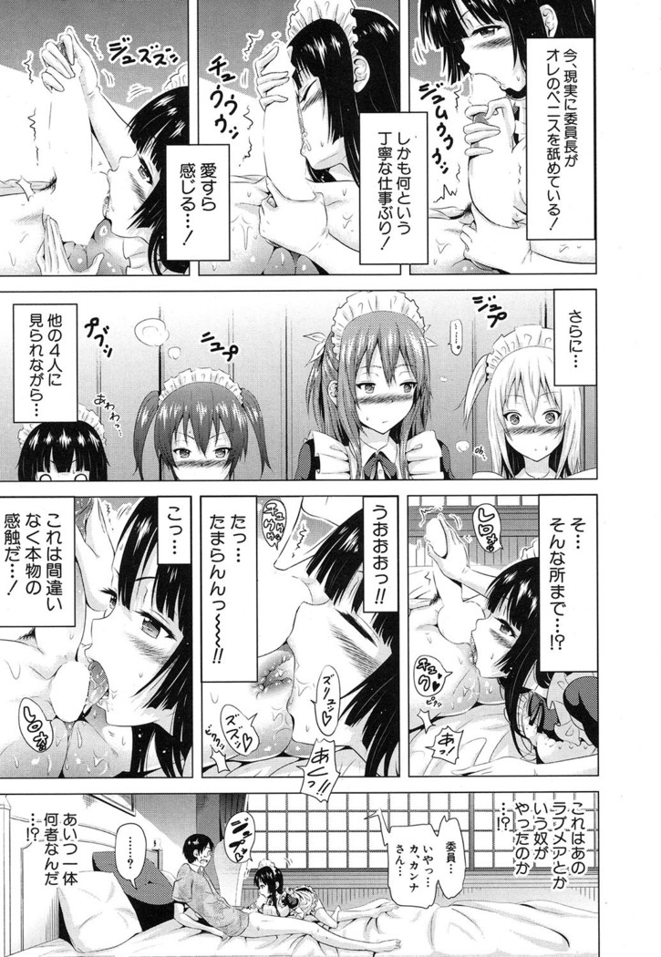 Lovemare♥ Joshou Classmate Doujin+Ch.1-4