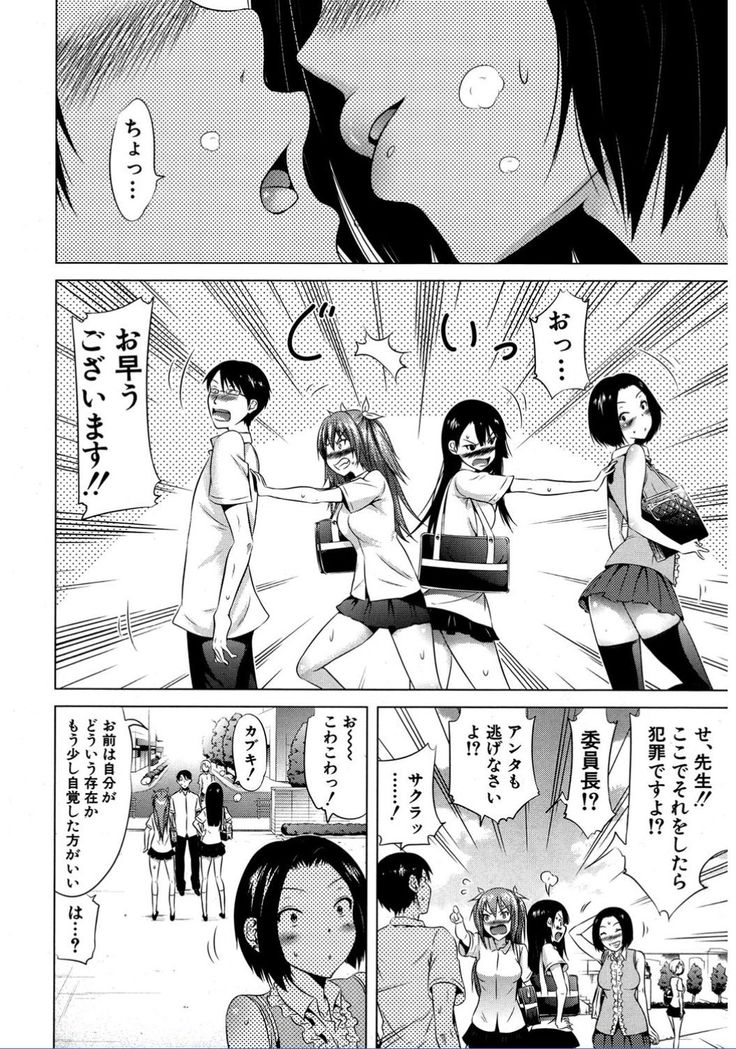 Lovemare♥ Joshou Classmate Doujin+Ch.1-4