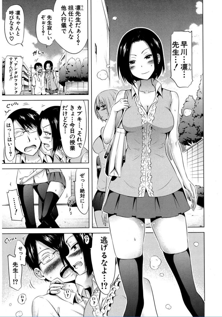 Lovemare♥ Joshou Classmate Doujin+Ch.1-4