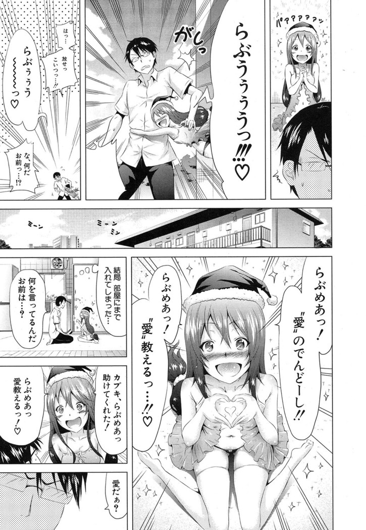 Lovemare♥ Joshou Classmate Doujin+Ch.1-4