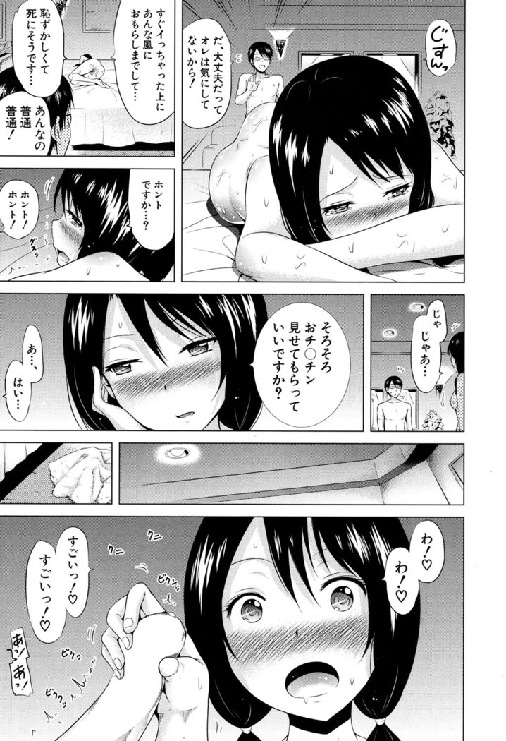 Lovemare♥ Joshou Classmate Doujin+Ch.1-4
