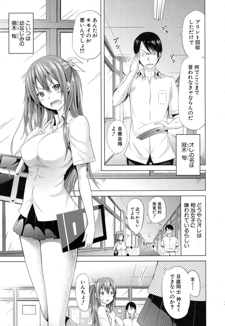 Lovemare♥ Joshou Classmate Doujin+Ch.1-4
