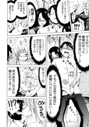 Lovemare♥ Joshou Classmate Doujin+Ch.1-4 Page #162