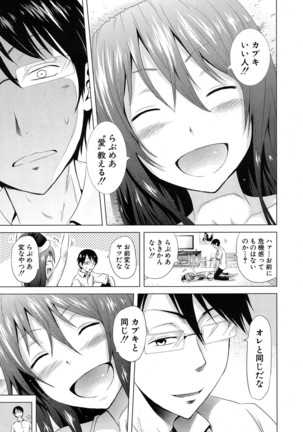 Lovemare♥ Joshou Classmate Doujin+Ch.1-4 Page #13
