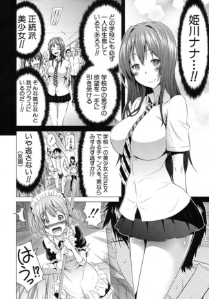 Lovemare♥ Joshou Classmate Doujin+Ch.1-4 Page #72