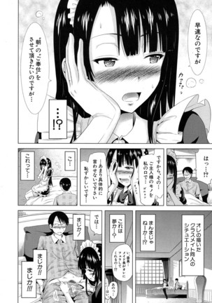 Lovemare♥ Joshou Classmate Doujin+Ch.1-4 Page #20