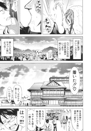 Lovemare♥ Joshou Classmate Doujin+Ch.1-4 Page #195
