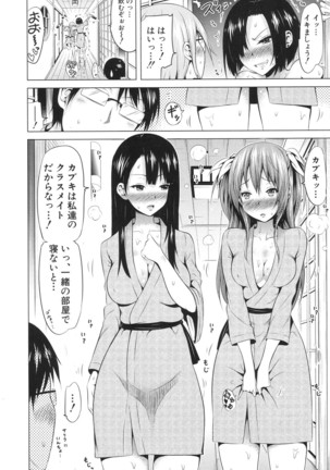 Lovemare♥ Joshou Classmate Doujin+Ch.1-4 Page #238