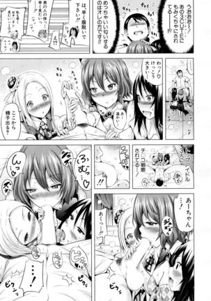Lovemare♥ Joshou Classmate Doujin+Ch.1-4 Page #175