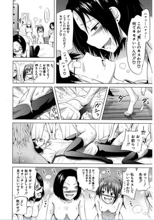 Lovemare♥ Joshou Classmate Doujin+Ch.1-4 Page #108