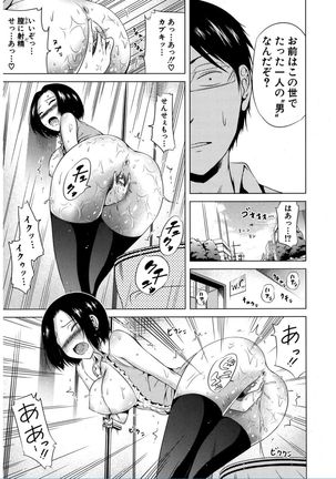 Lovemare♥ Joshou Classmate Doujin+Ch.1-4 Page #103