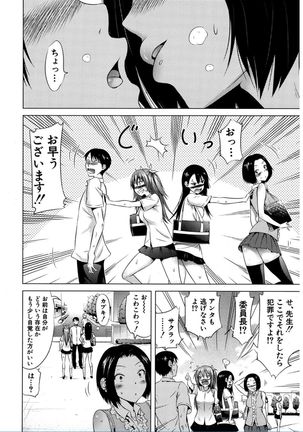 Lovemare♥ Joshou Classmate Doujin+Ch.1-4 Page #102
