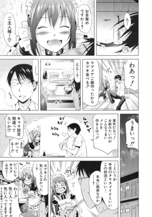 Lovemare♥ Joshou Classmate Doujin+Ch.1-4 Page #97