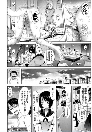 Lovemare♥ Joshou Classmate Doujin+Ch.1-4 Page #130