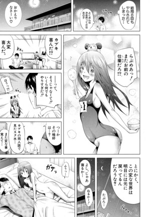 Lovemare♥ Joshou Classmate Doujin+Ch.1-4 Page #149