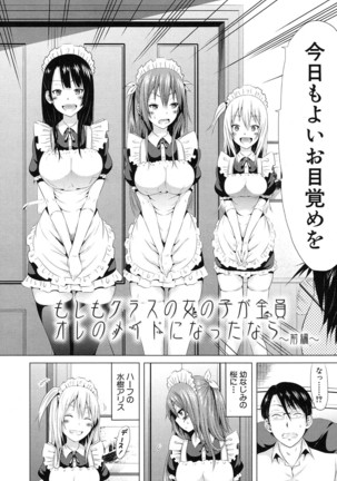 Lovemare♥ Joshou Classmate Doujin+Ch.1-4 Page #18