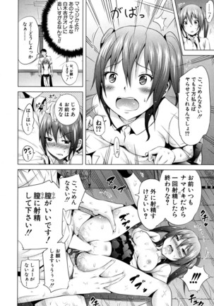 Lovemare♥ Joshou Classmate Doujin+Ch.1-4 Page #156