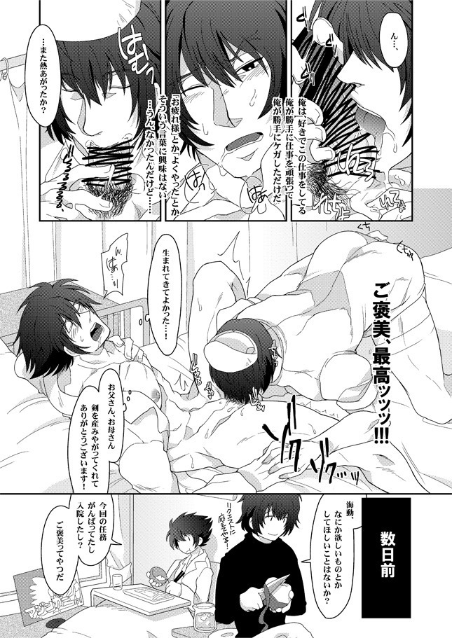 2MANCELL!!