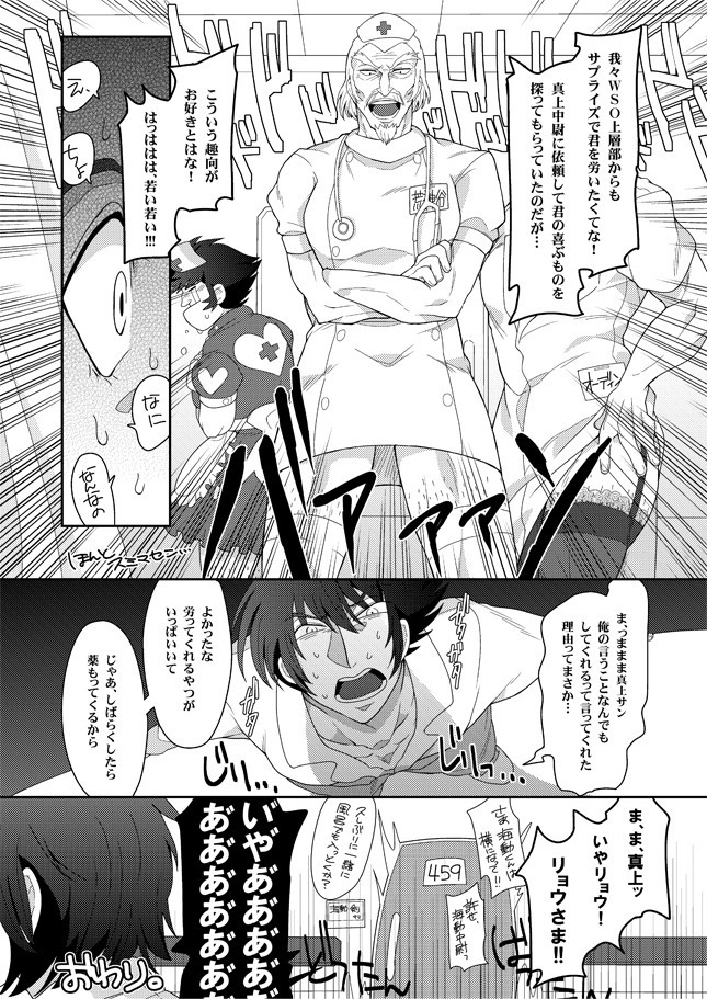 2MANCELL!!