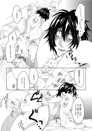 2MANCELL!! - Page 14