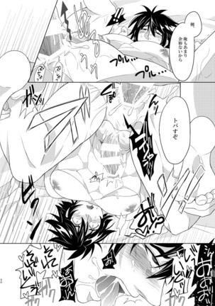 2MANCELL!! - Page 31