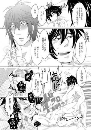 2MANCELL!! - Page 29