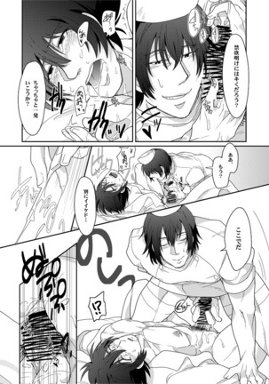 2MANCELL!! - Page 43
