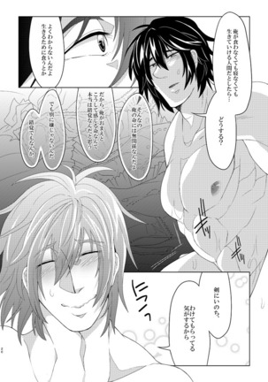 2MANCELL!! - Page 27