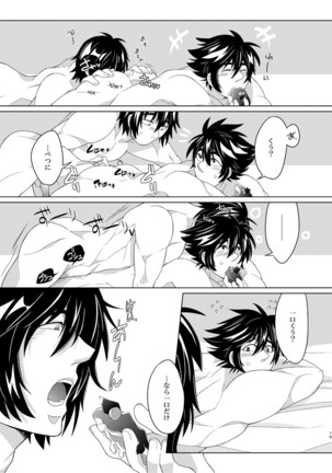 2MANCELL!! - Page 20