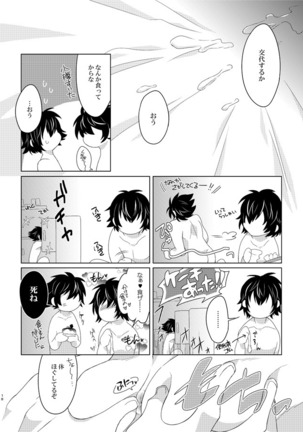 2MANCELL!! - Page 19