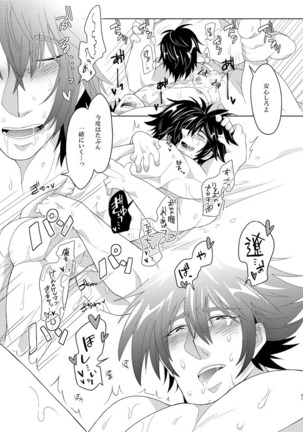 2MANCELL!! - Page 32