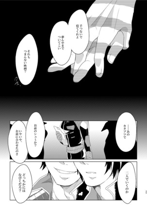 2MANCELL!! - Page 36