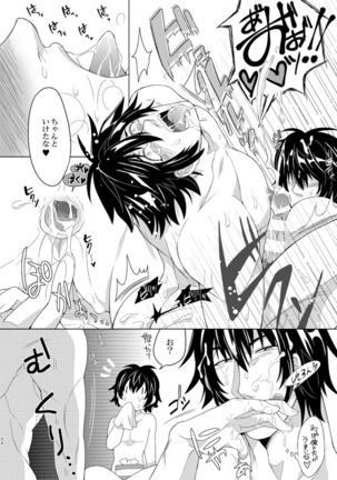 2MANCELL!! - Page 25