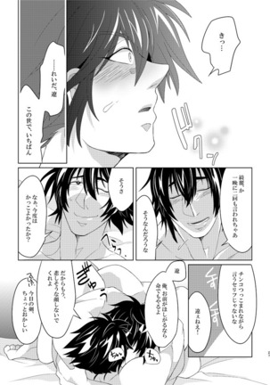 2MANCELL!! - Page 28