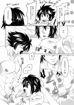 2MANCELL!! - Page 22