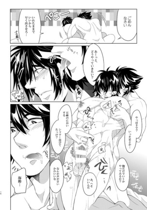 2MANCELL!! - Page 17