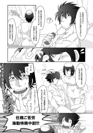 2MANCELL!! - Page 47
