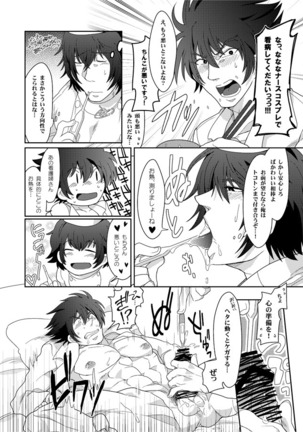 2MANCELL!! - Page 42