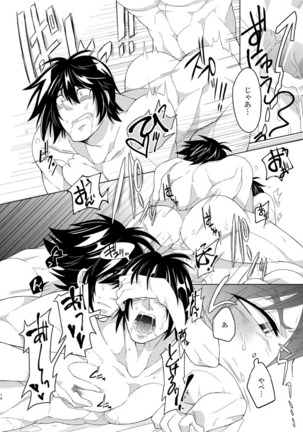 2MANCELL!! - Page 15