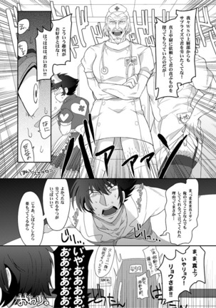 2MANCELL!! - Page 48