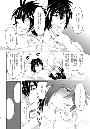 2MANCELL!! - Page 21